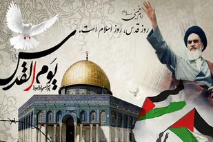 بیانیه سازمان بسیج حقوقدانان استان همدان به مناسبت روز جهانی قدس شریف