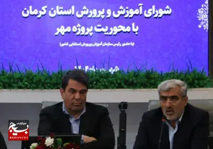 کرمان پیشتاز ارتقای مدارس استثنایی