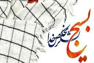 تشریح فعالیت های پایگاه مقاومت بسیج شهدای دزج