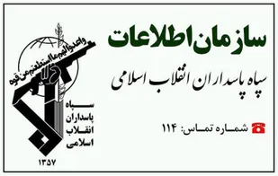 کشف و توقیف چهار کامیون مرغ زنده توسط اطلاعات سپاه عجب شیر