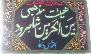 پیام تسلیت بمناسبت درگذشت خادم القرآن کشور