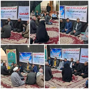 اجرای  میز خدمت حقوق یاران جهادگر در قالب طرح هر مسجد یک حقوقدان در نقاط مختلف شهر ایلام