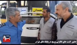 حضور گشت های نظارتی بسیج وزارت راه و شهرسازی در پایانه های مسافربری جهت خدمت به زائران اربعین حسینی