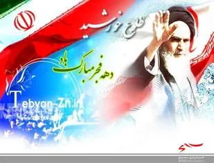 پیروزی در گرو مقاومت و توجه به نیروهای جهادی وانقلابی است