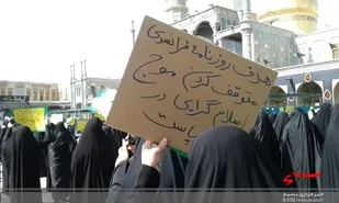 تجمع معترضانه مردم انقلابی قم در دفاع از مقدسات دینی