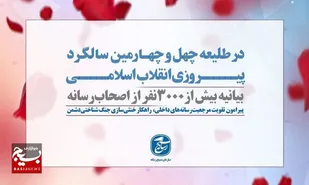 تقویت مرجعیت رسانه های داخلی، راهکار خنثی سازی جنگ شناختی دشمن