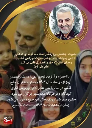ویژه برنامه&zwnj;های ریحانه&zwnj;های مقاومت در مهدیشهر برگزار می&zwnj;شود