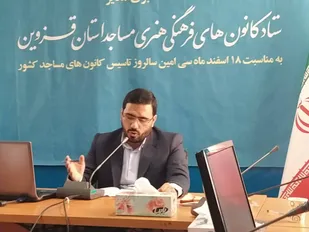 چهل درصد کانون های فرهنگی مساجد در استان قزوین فعال هستند