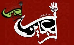 اسکان 85 هزار زائر در خاک عراق توسط سپاه پاسداران