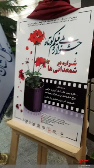 جشنواره ملی فیلم کوتاه نفی خشونت در اراک برگزار می شود
