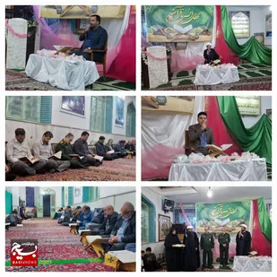 محفل باشکوه انس با قرآن کریم در شهر بلده برگزار شد