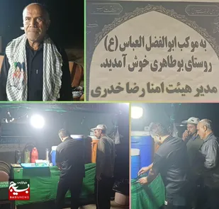 اسکان و پذیرایی موکب حضرت ابوالفضل العباس (ع) روستای بوطاهری بندر هندیجان