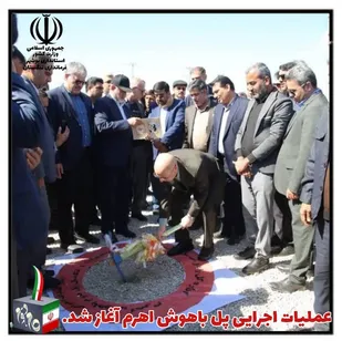 عملیات اجرایی پل باهوش اهرم آغازشد