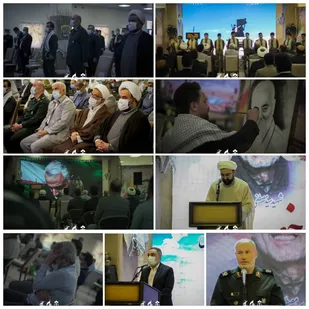 یادواره شهدای اداری و کارگری شهرستان کنگان