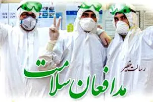 تجلیل از مدافعان سلامت در تبریز