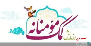 توزیع بیش از 500 بسته میوه در منطقه گیفان