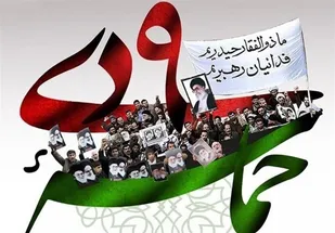 دلایل شکل&zwnj;گیری حماسه ۹ دی برای نسل امروز تبیین شود