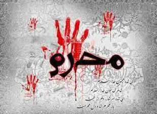 پوستر سوگواره استانی تئاتر میدانی و تعزیه و نمایش&zwnj;های آیینی رونمایی شد
