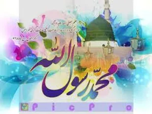 عیدانه تلویزیون در روز مبعث