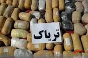کشف ۱۰۰ کیلوگرم تریاک در خرم&zwnj;آباد