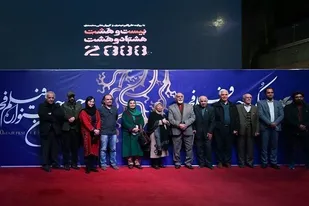 جشنواره فیلم فجر با اکران فیلم ۲۸۸۸ در شیراز آغاز به کار کرد