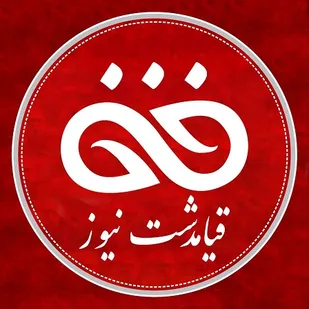 تولد اولین پایگاه خبری شهر قیامدشت و بخش خاوران