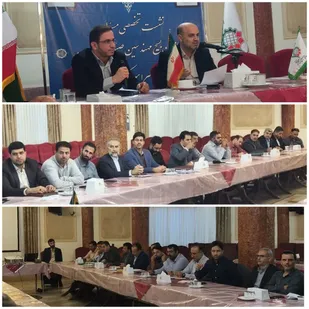 نشست تخصصی مسئولان سازمان بسیج صنعت و معدن سراسر کشور برگزار شد