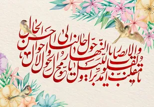 روابط عمومی سپاه شهرستان فیروزکوه در پیامی سال نو را تبریک گفت؛