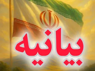 انجمن&zwnj;های هنری و فرهنگی خوزستان در واکنش به رویدادهای اخیر بیانیه دادند