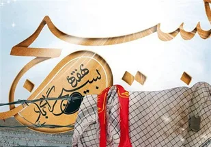 پیام فرماندهی انتظامی شهرستان خواف به مناسبت هفته بسیج