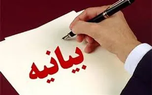 بیانیه رزمندگان تیپ ۱۲قائم در محکومیت رییس جمهور فرانسه