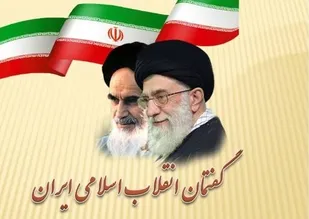اعتدال، تعادل بین استکبار و اسلام نیست!