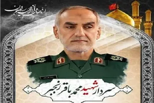 پیام تسلیت فرمانده سپاه فجر استان فارس