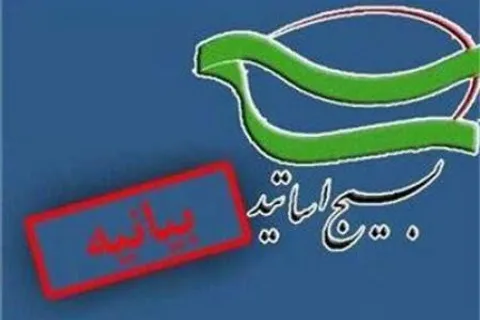 سپاه نوک پیکان مقابله جهان اسلام در برابر جهان کفر است