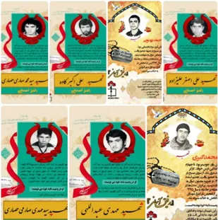 رفیق آسمانی، شاد را شهدایی کرد