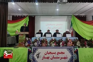 ارائه دو طرح فرهنگی و اقتصادی در مجمع عالی بسیج شهرستان بهار