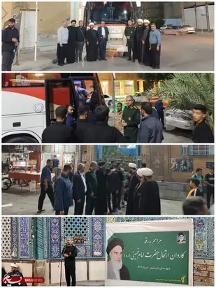 برگزاری مراسم بدرقه کاروان اعزامی به مرقد مطهر امام خمینی (ره)