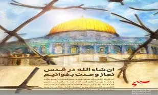 صدای نفسهای آخرصهیونیستها رادر کنارخود احساس می کنیم