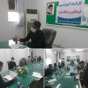 برگزاری کارگاه آموزشی جنگ نرم در جاسک