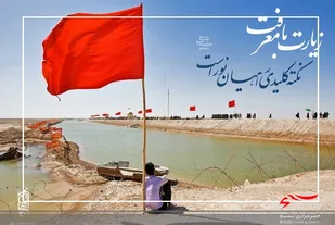راهیان نور دانش آموزی امسال به صورت مجازی برگزار می شود