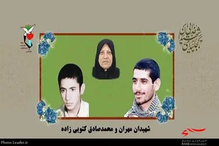 آسمانی شدن مادر شهیدان کتویی زاده