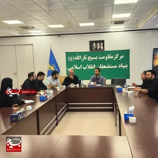 دومین جلسه بررسی و هم اندیشی اعضای کادر مرکز برگزار شد.