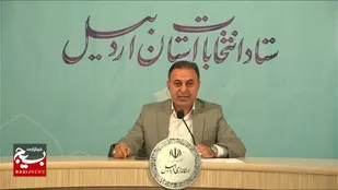 ۱۳۷۵ شعبه اخذ رای در سطح استان اردبیل فعال است