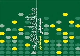 روایت نقاشی که شهادتش مثل حضرت عباس(ع) بود