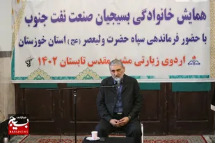 همايش خانوادگي بسيجيان  صنعت نفت جنوب در حرم رضوي