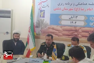 برگزاری جلسه هماهنگی بزرگداشت ۱۳آبان در شهرستان دشتی