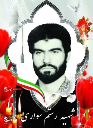 نگاهی کوتاه به زندگی معلم شهید رستم سواری از قلعه تل شهرستان باغملک