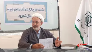 اهدای ۸۵ بسته معیشتی واقفان شاهرود به نیازمندان