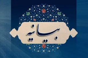 ریاست سازمان بسیج هنرمندان کشور در پی تجاوز رژیم کودک‌کش اسرائیل به خاک مقدس ایران بیانیه صادر کرد
