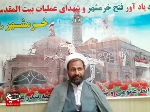 عنایت الهی و ایمان رزمندگان باعث آزاد سازی خرمشهر شد